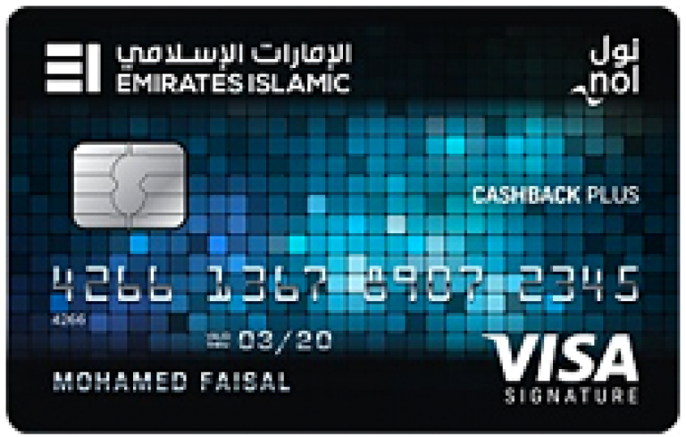 Emirates Islamic Bank Credit Cards EIB Credit Card Offers Apply Online emirates-islamic-bank-credit-cards-eib-credit-card-offers-apply-online